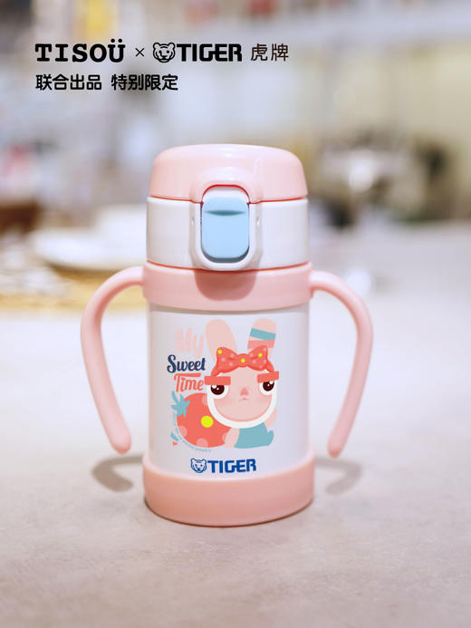 TIGER/虎牌&TISOÜ爱婴小铺 联名双把手吸管杯宝宝儿童便携水杯280ml 商品图1