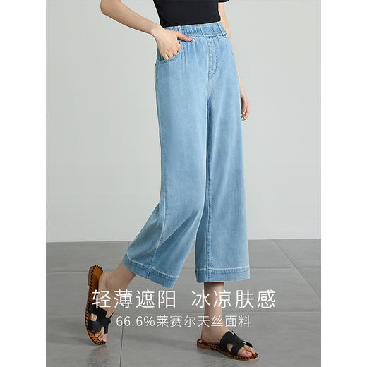 【专属特价】熙世界莱赛尔天丝八分牛仔裤宽松直筒裤夏季薄款垂感松紧腰裤子 商品图0