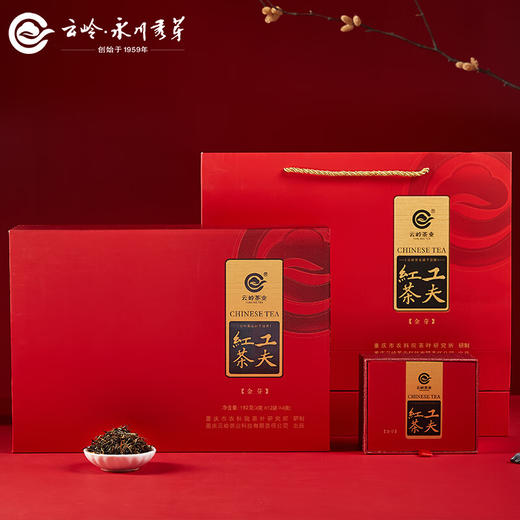 云岭茶业 工夫红茶(金芽)高档茶叶礼盒装重庆特产送礼 红色礼盒192g 商品图0