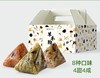 端午玲珑素草本粽礼盒装  8个粽子【注意：余下3个口味】 商品缩略图0