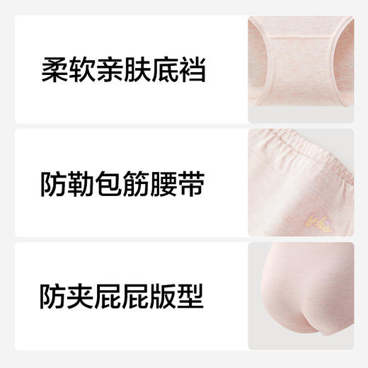 有棵树新款莫代尔女童内裤-Z1003 商品图3