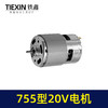 【货号04596】锂电洗车机电机割草机电机755型20V电机光轴D型轴微型马达 商品缩略图7