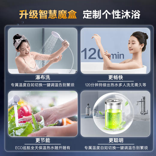 海尔（Haier）80升【小魔盒】定制洗浴超薄扁桶双胆家用电热水器3300W变频速热镁棒免更换WiFi智能 EC8003-BK3U1 商品图3