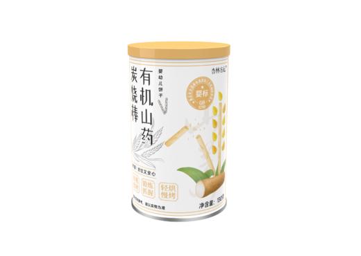【杏林方记】有机山药炭烧棒 130g 商品图5