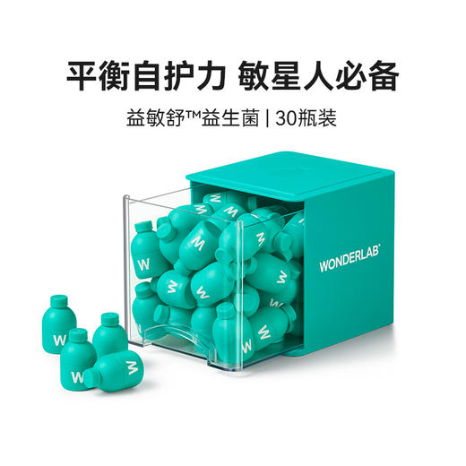 万益蓝WonderLab益敏舒™益生菌 400亿黑加仑味敏舒菌 30瓶/盒 商品图0