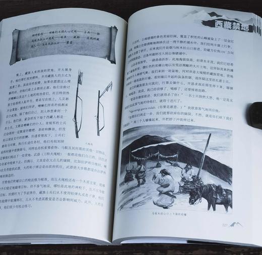 《西藏禁地：一百二十年前英国探险家的西藏行记》，32开平装，[英] A.亨利·萨维奇·兰道尔著，金城出版社2018年一版一印，336页，定价58，售价29元。品相9成。 商品图12