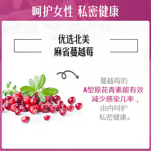 Swisse女性蔓越莓精华胶囊90粒 商品图1
