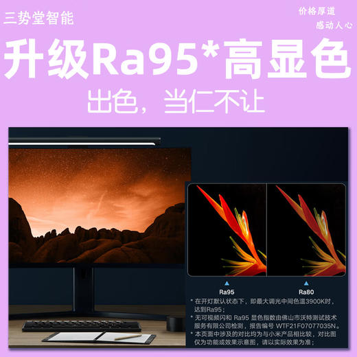 小米 米家智能显示器挂灯1S 商品图4