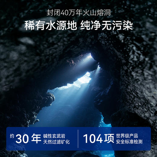 火山熔岩水 商品图2