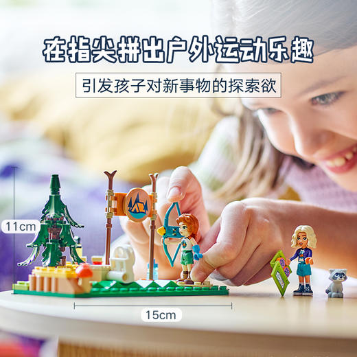 乐高LEGO 探险训练营射箭场LEGC42622 商品图3
