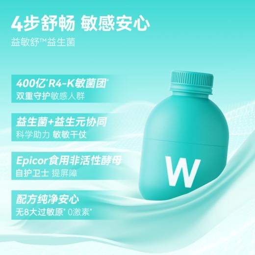 万益蓝WonderLab益敏舒™益生菌 400亿黑加仑味敏舒菌 30瓶/盒 商品图3