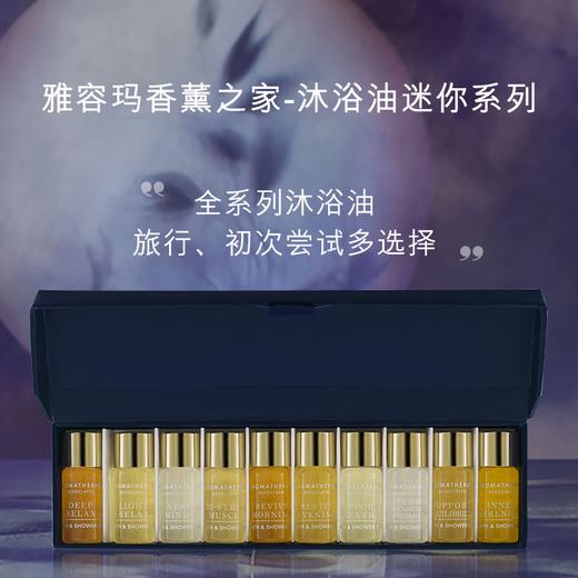 AA雅容玛香薰之家 迷你香体油礼盒3ml*10【本商品不支持用券】 商品图1