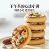 太丰坚果托塔饼干（咸蛋黄/椰奶） 商品缩略图3