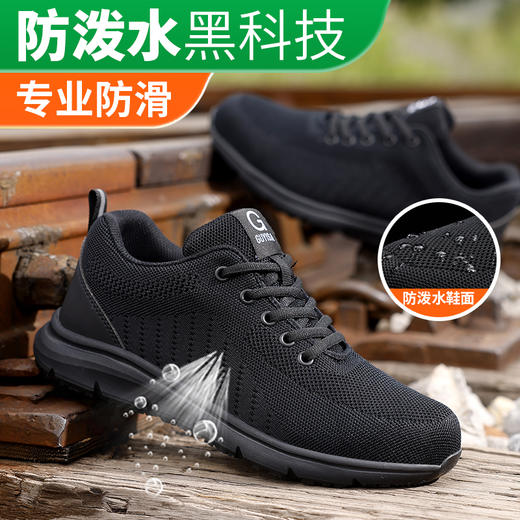 （无包头）劳保鞋男防刺无钢头专业防滑鞋SRC四季款透气 商品图4