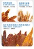 乐摩风干肉 商品缩略图8