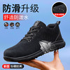 劳保鞋男防砸防刺专业防滑SRC钢包头四季款实心MD底安全鞋 商品缩略图9