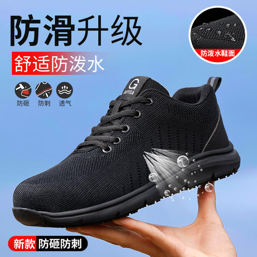 劳保鞋男防砸防刺专业防滑SRC钢包头四季款实心MD底安全鞋 商品图9