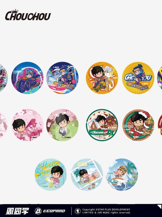 周同学四季系列徽章 商品图4