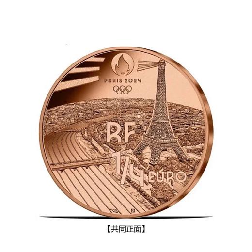 预定！2024巴黎奥运会纪念币大全套 商品图9