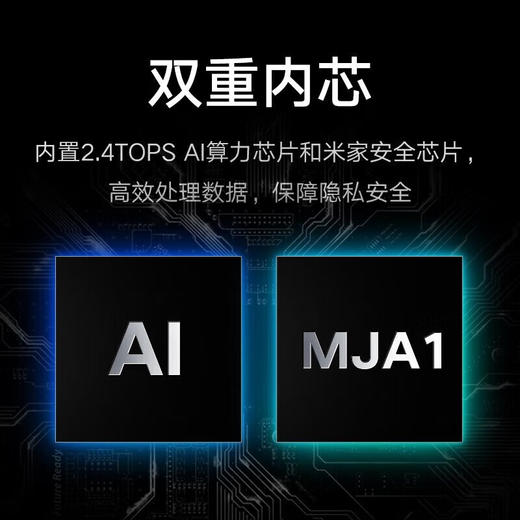 小米智能摄像机2 AI增强版 商品图3