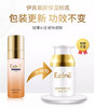 伊真 靓颜保湿粉底液35ml 亮颜亮肤 商品缩略图6
