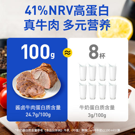 小牛凯西酱卤牛肉 多规格可选（100g/袋） 商品图2