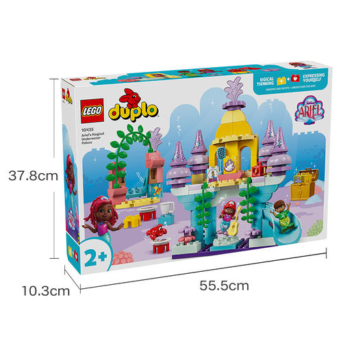 乐高LEGO 爱丽儿的奇幻水下宫殿LEGC10435 商品图6