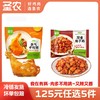 【125任选5样】圣农川香辣子鸡霸气手枪腿组合2包，单拍不包邮 商品缩略图0