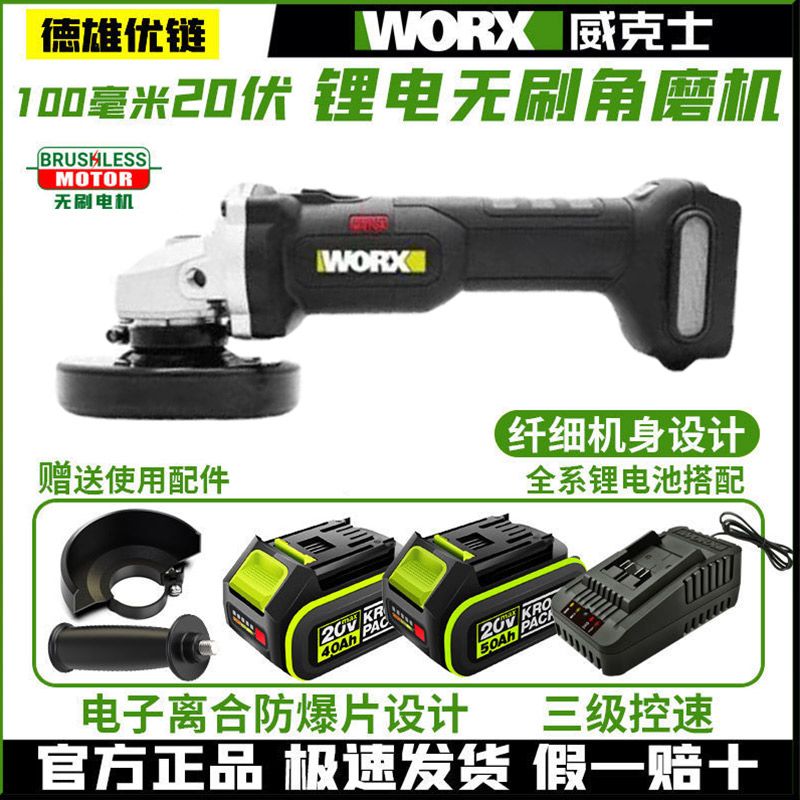 威克士WU806角磨机打磨切割抛光电动工具锂电充电无线角向磨光机