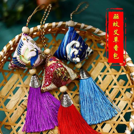 10只装！【艾草粽子香囊挂件】端午香包古风中国风小香包 驱蚊包 商场公司礼品 端午节挂件 商品图1