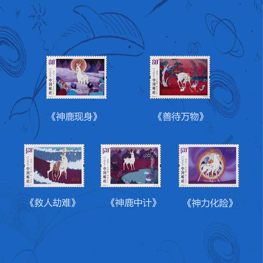 《美丽童年》 珍邮相框 内含6部33枚顶尖国漫邮票 商品图7
