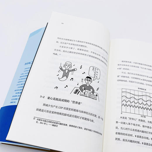 考试脑科学 脑科学中的*记忆法  商品图8