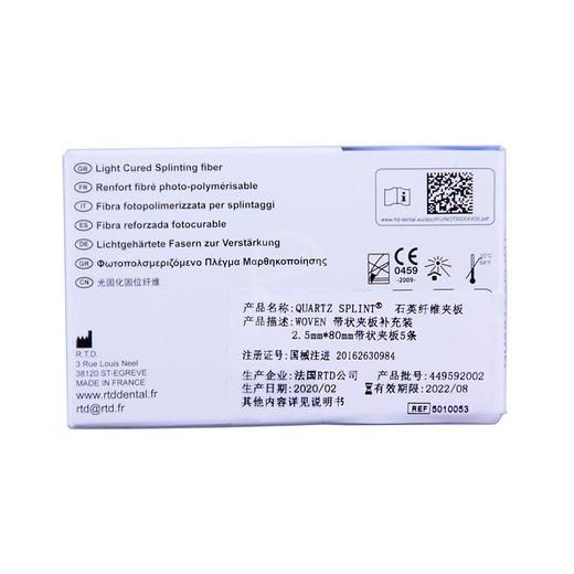 石英纤维夹板QUARTZ SPLINT  (法国RTD 石英纤维夹板牙周夹板5*1) 商品图1