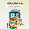 乐高LEGO 心湖城幼儿园LEGC42636 商品缩略图3