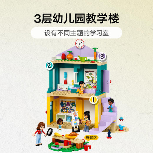 乐高LEGO 心湖城幼儿园LEGC42636 商品图3