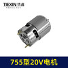 【货号04596】锂电洗车机电机割草机电机755型20V电机光轴D型轴微型马达 商品缩略图6