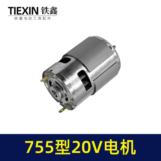 【货号04596】锂电洗车机电机割草机电机755型20V电机光轴D型轴微型马达 商品图6