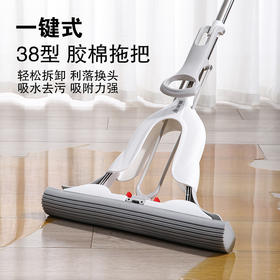 美丽雅一键换头对折胶棉拖把38型