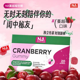 NA蔓越莓胶原蛋白软糖  浓缩蔓越莓汁 深海鱼胶原蛋白 重瓣玫瑰花 柠檬酸铁 促进私处微生态平衡