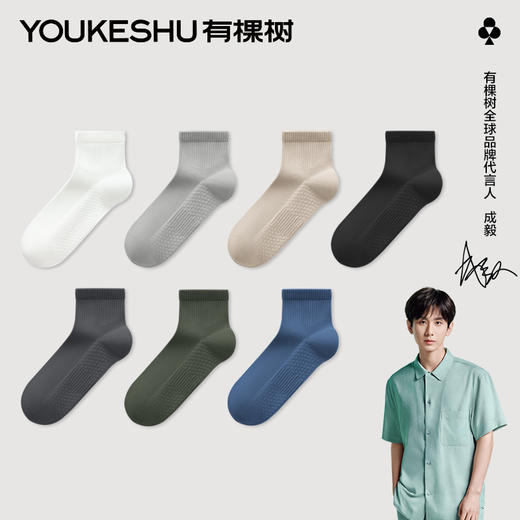 【肌理按摩】有棵树纯棉7A级抗菌男士中筒袜5双装-O2008 商品图0