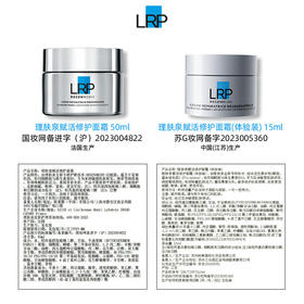 理肤泉光电精华面霜套装(光电霜+精华)