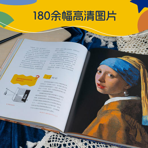 给孩子的世界艺术史（精装典藏本，小学生自己就读得懂的艺术史。） 商品图7