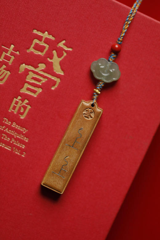 【青山特惠】老山檀香【上上签】钥匙扣 挂件 吊坠s22 商品图4