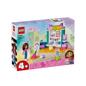 乐高LEGO 宝宝盒手工艺LEGC10795