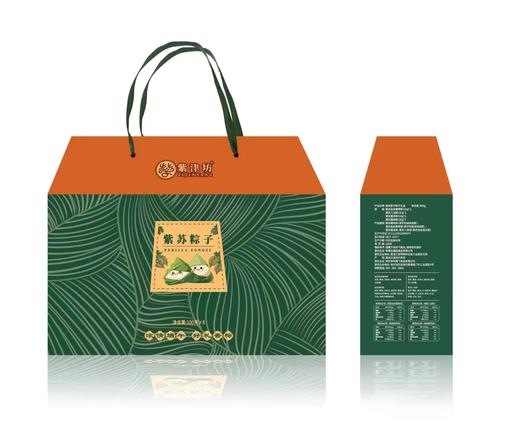 紫津坊紫苏粽子（100克*8枚） 商品图0