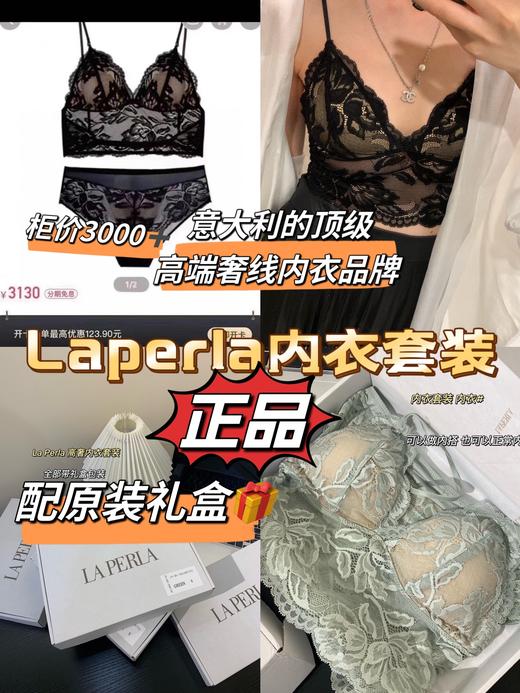 Laperla内衣套装 商品图0