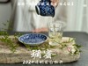 【2024春茶来了】2024清明前白牡丹滋味稠蜜、汤水柔润、花香清丽，在喉间，开出了一朵朵炫烂的春日之花 商品缩略图10