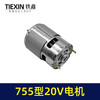 【货号04596】锂电洗车机电机割草机电机755型20V电机光轴D型轴微型马达 商品缩略图2