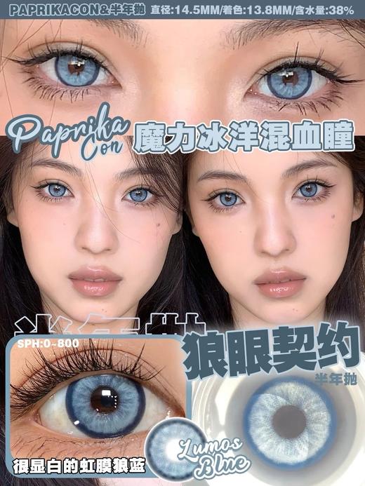 PAPRIKACON半年抛 商品图2