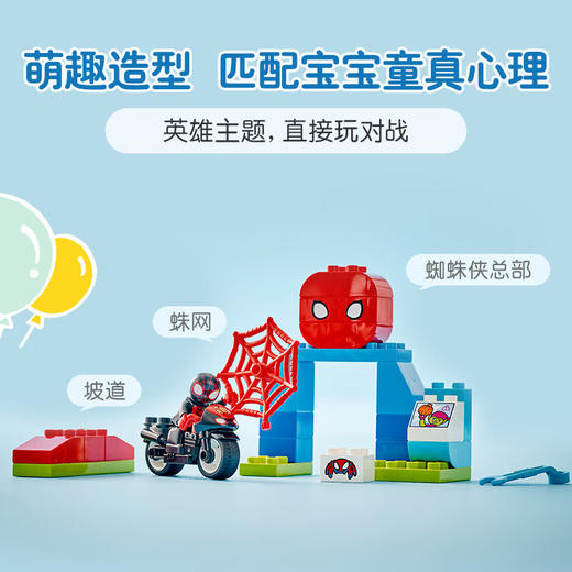 乐高LEGO 蜘蛛侠摩托车大冒险LEGC10424 商品图3